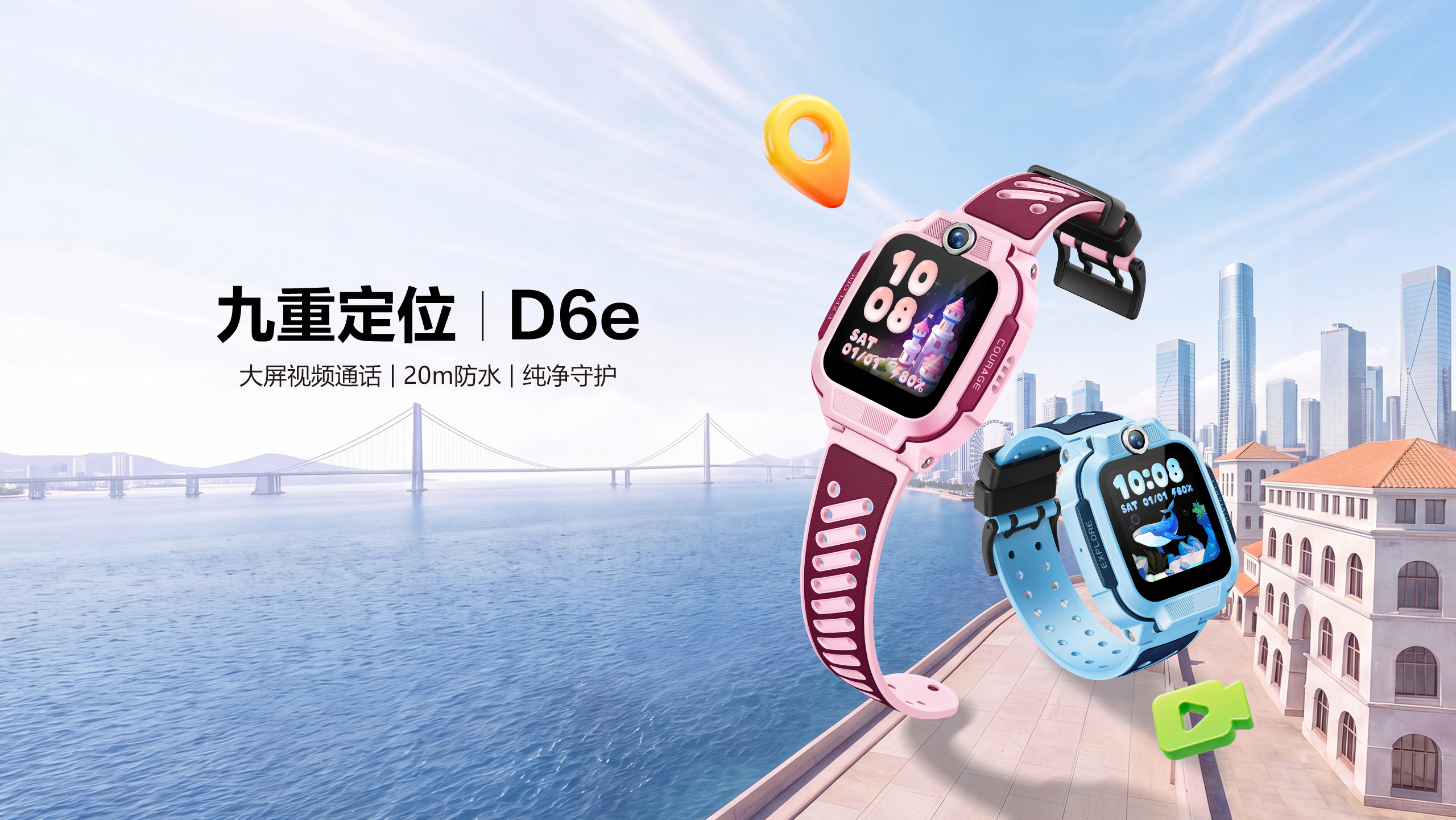 D6e 官方产品图