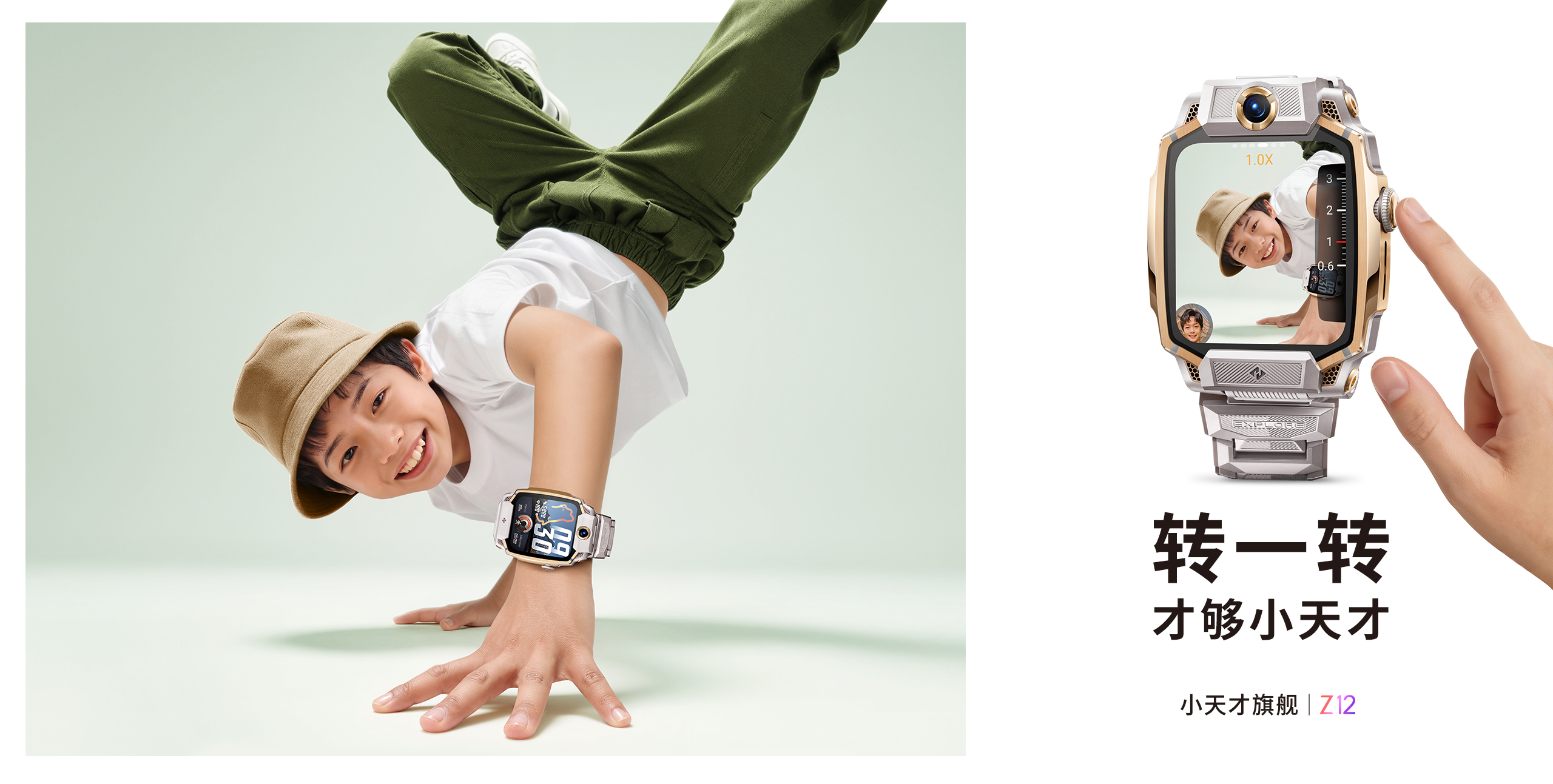 小天才 Z12 官方主视觉，含儿童与 Z12 电话手表