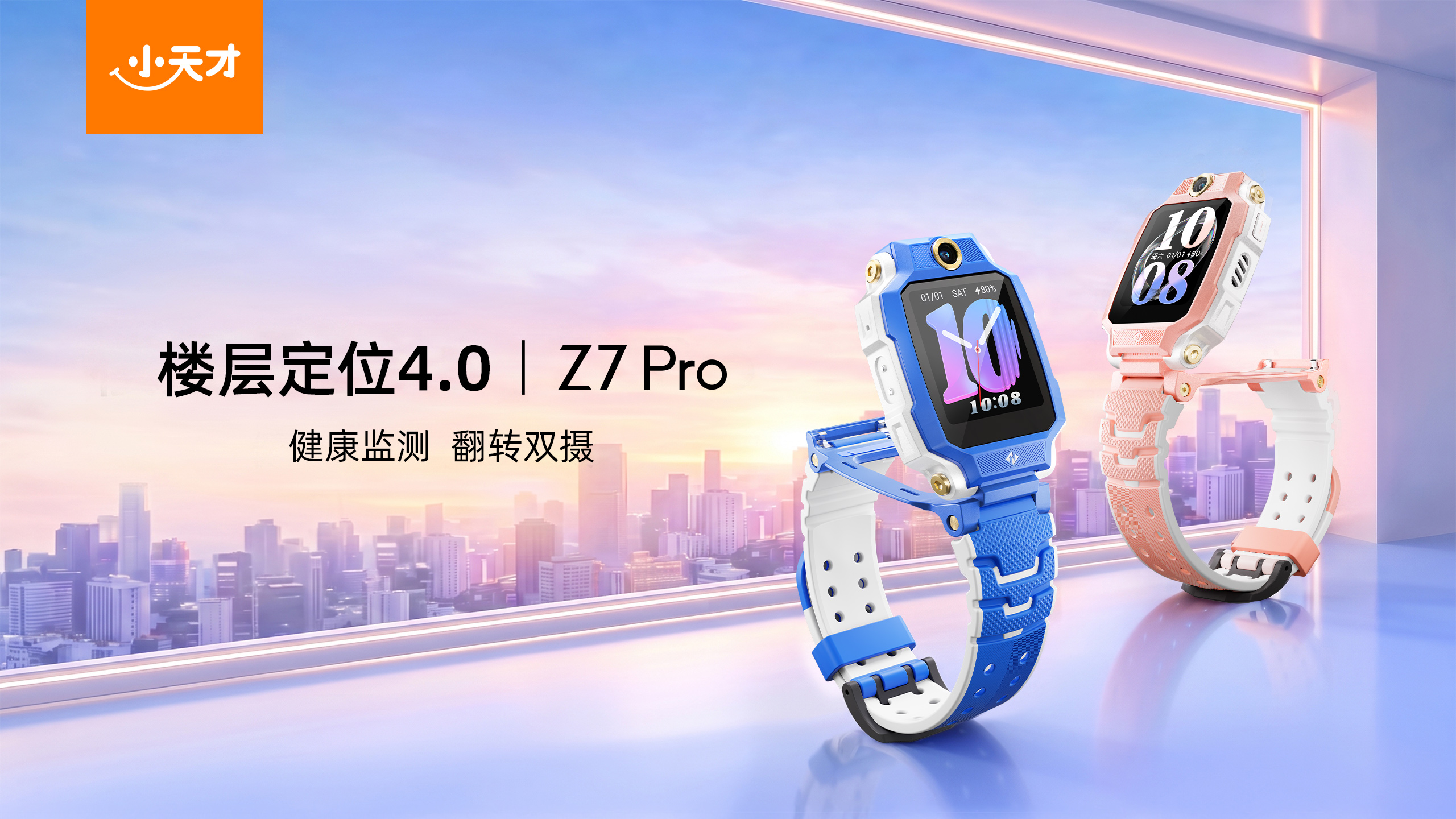 Z7 Pro 官方产品图
