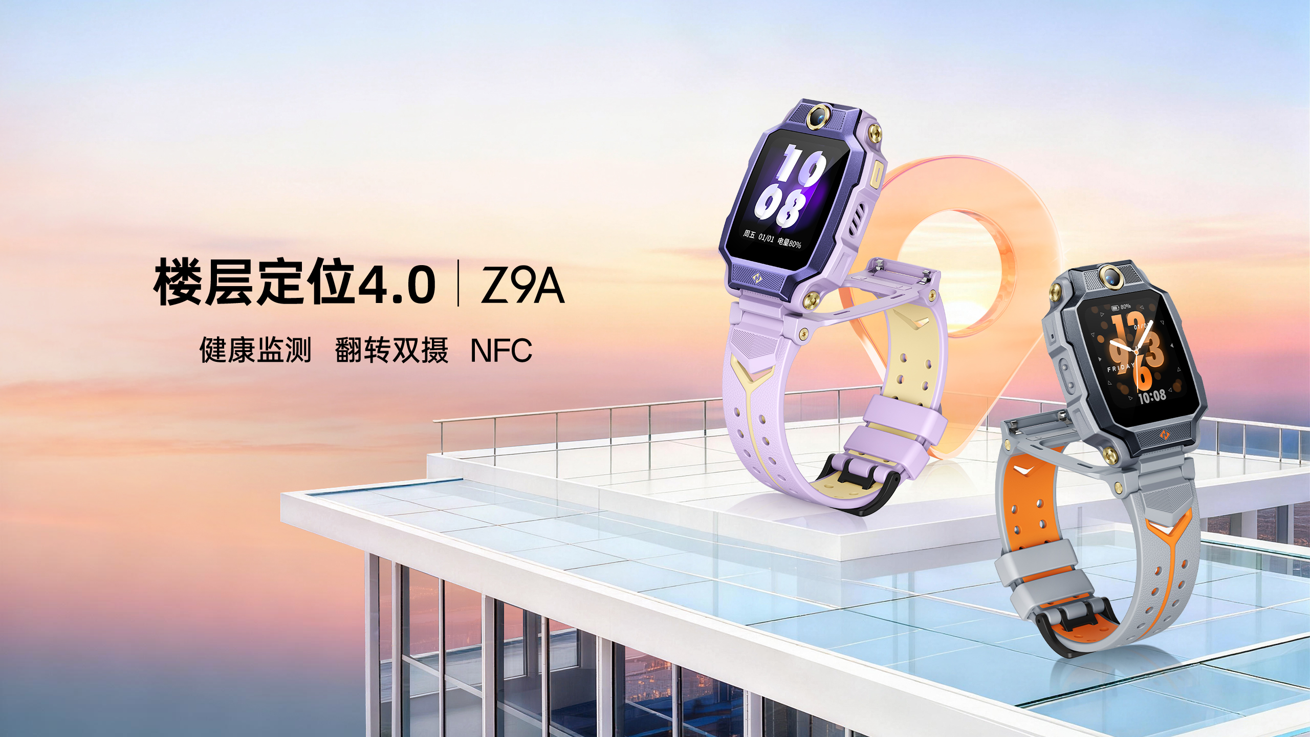 Z9A 官方产品图