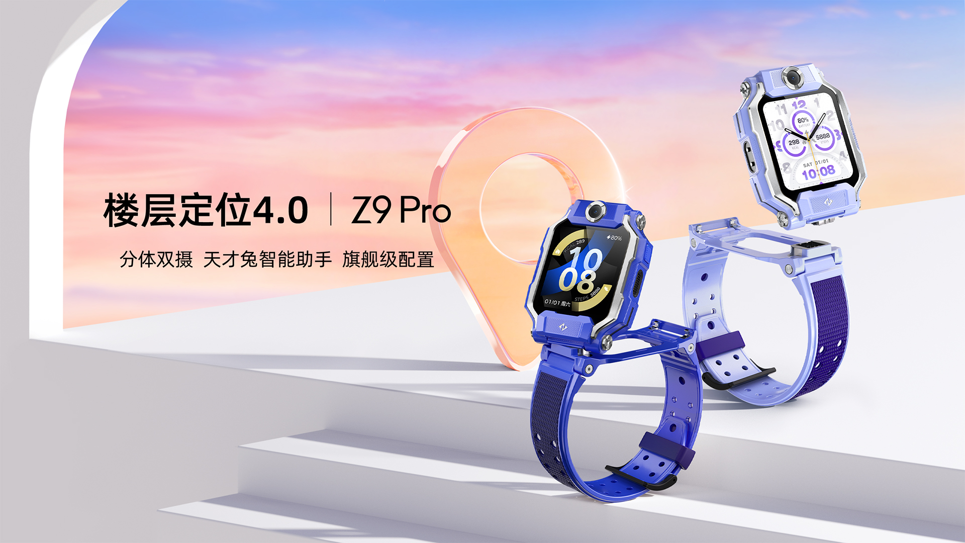 Z9 Pro 官方产品图
